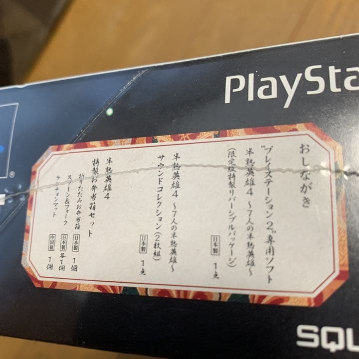 再再値下げ☆半熟英雄4☆銀河半熟弁当☆7人の半熟英雄☆限定版☆新品