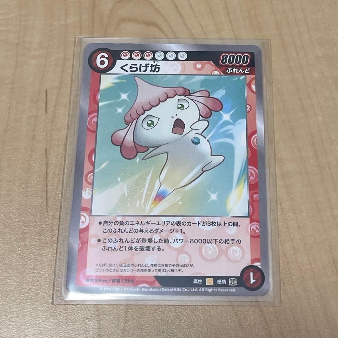 PSA10 めめめのくらげ くらげ坊SR プロモ