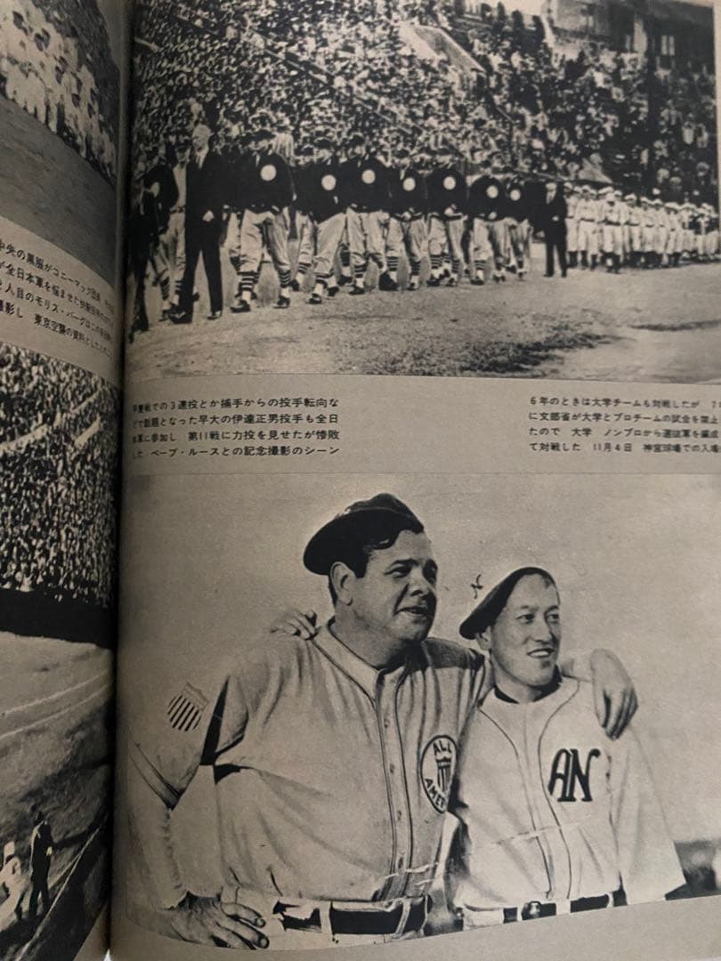 プロ野球 日本プロ野球史 沢村栄治から掛布雅之まで - メルカリ