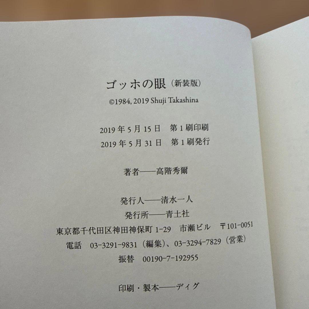 ゴッホ書簡全集 全6巻 みすず書房 ゴッホの眼 高階秀爾 - メルカリ
