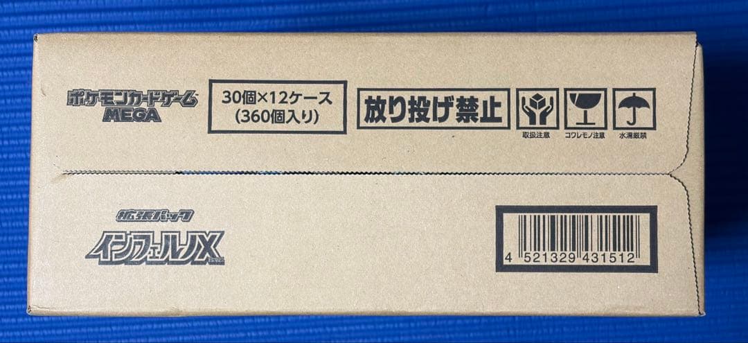 1/5まで値下中) インフェルノX 未開封カートン - メルカリ