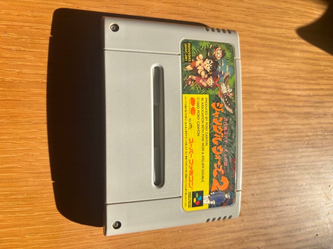 ジャングルウォーズ2 古代魔法アティモスの謎 SFC スーパーファミコン
