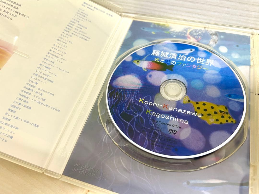 こびと　影絵　切り絵　藤城清治の世界 ファンタジー 坂本龍馬　DVD 美術館