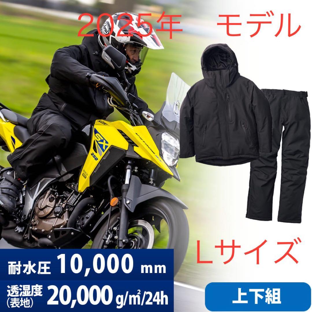 2025年モデル 【WEB限定】イージス防水防寒スーツ - メルカリ