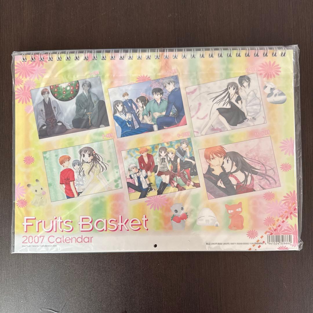 花とゆめ フルーツバスケット 高屋奈月 原作 カレンダー 2007 未開封