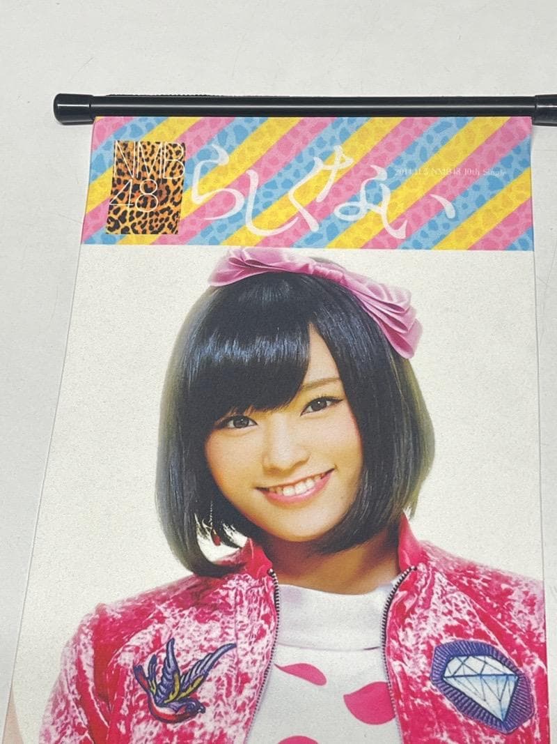 NMB48 山本彩 掛け軸 推しタペストリー ＆ 缶キーホルダー - メルカリ