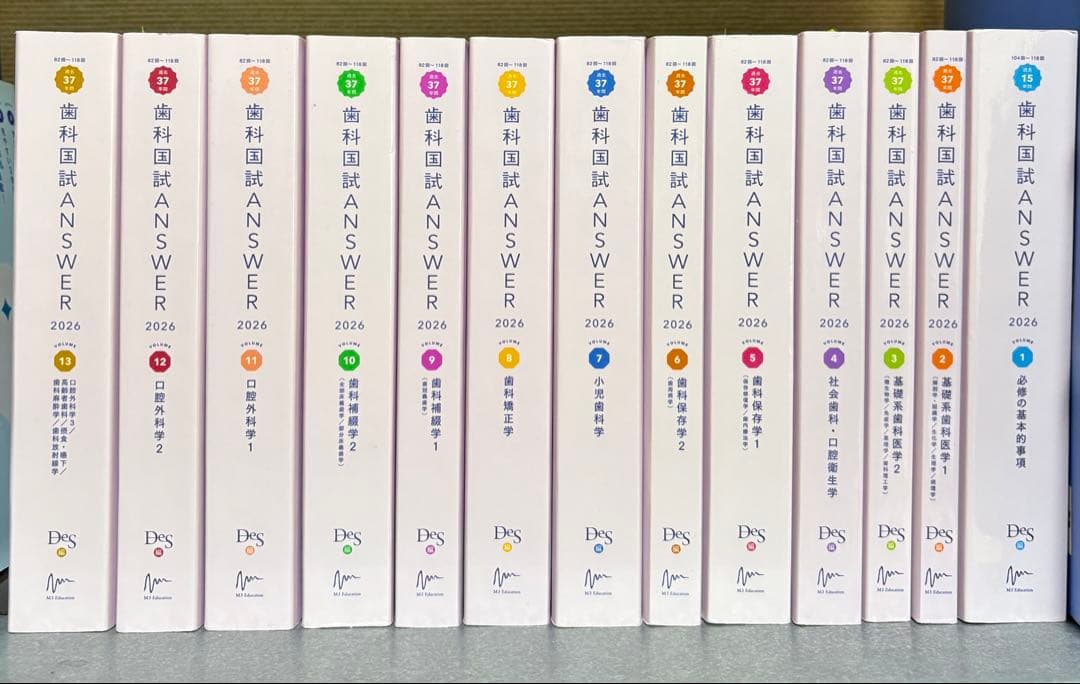新品】歯科国試 DES ANSWER 2026 13巻セット - メルカリ
