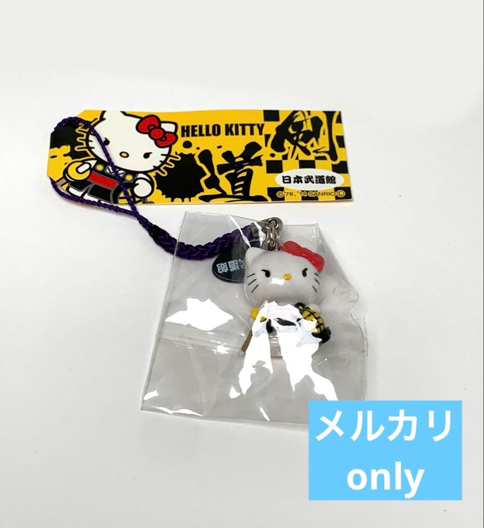 ハローキティ ストラップ サンリオ 日本武道館 剣道 根付け - メルカリ