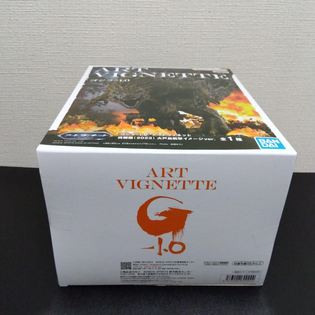 ART VIGNETTE ゴジラ-1.0 呉爾羅(2023) 大戸島襲撃イメージ - メルカリ