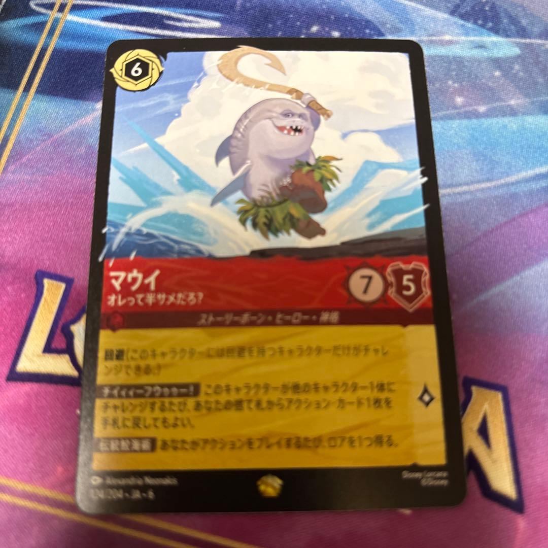 マウイ オレって半サメだろ？ サメマウイ - メルカリ