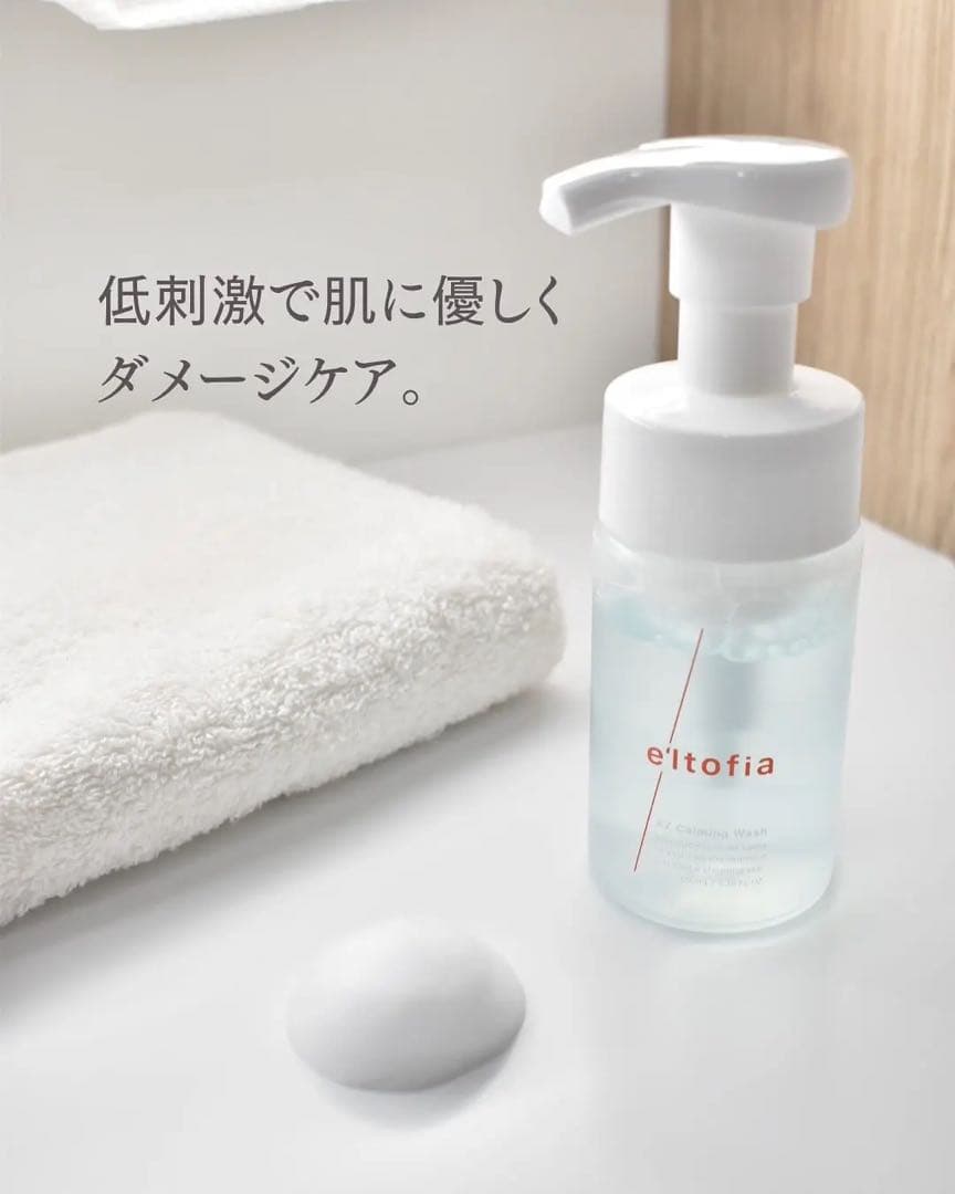 エルトフィア AZ Calming Wash 100ml 2本セット 洗顔料 - メルカリ