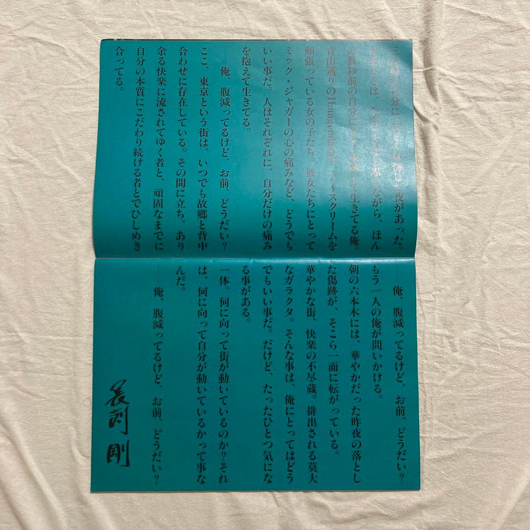 長渕剛 1985年ツアー・パンフレット HUNGRY - メルカリ