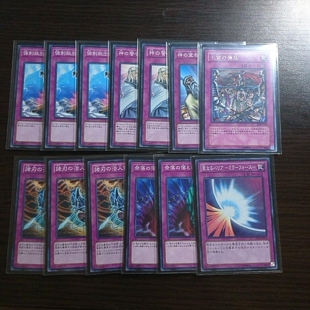 遊戯王【六武衆 （2011年3月環境）】デッキ ゲートボール サイド