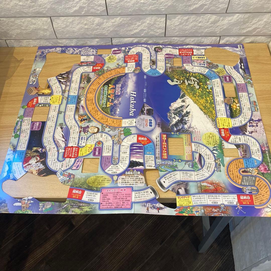 13130②】人生ゲーム EX エクストラ 白馬版 ボードゲーム レア 希少