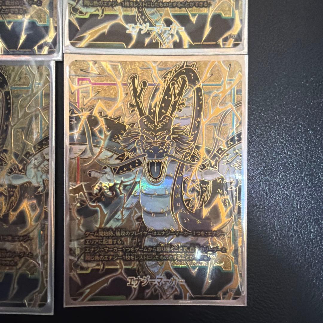 フュージョンワールド1st アニバーサリーセット エナジーマーカー 神龍