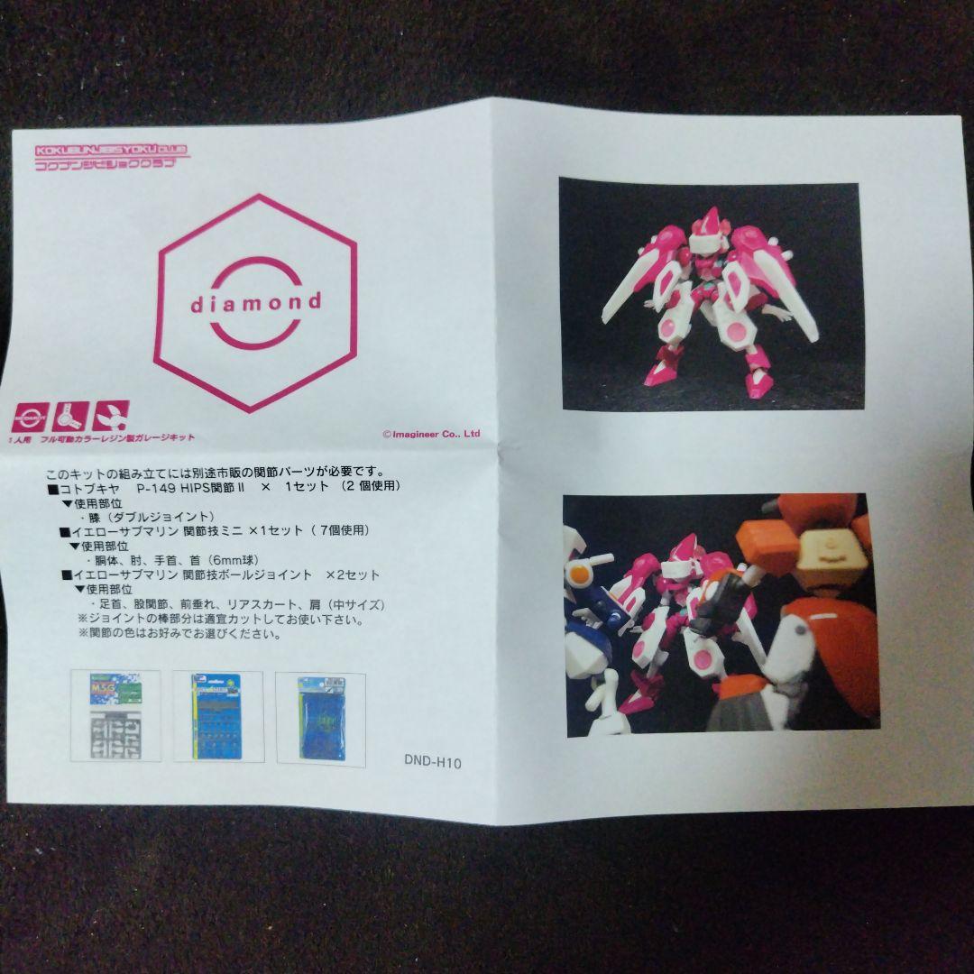 メダロット ガレージキット ハードネステン 国分寺美食倶楽部 - メルカリ