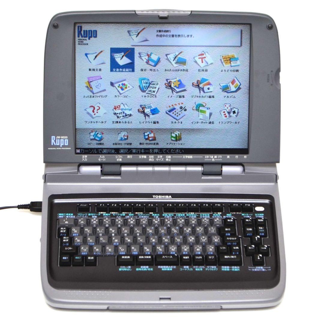 ルポファン必見！】TOSHIBA 東芝 ワープロ Rupo JW-8020
