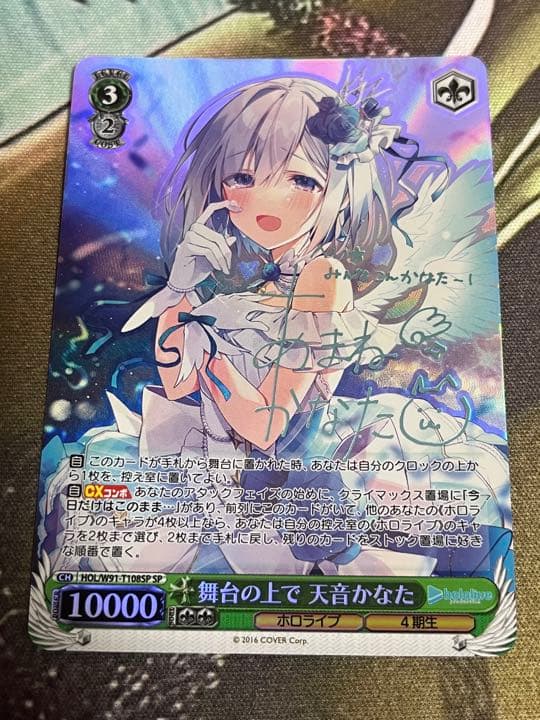 ヴァイスシュバルツホロライブ舞台の上で 天音かなた sp サイン