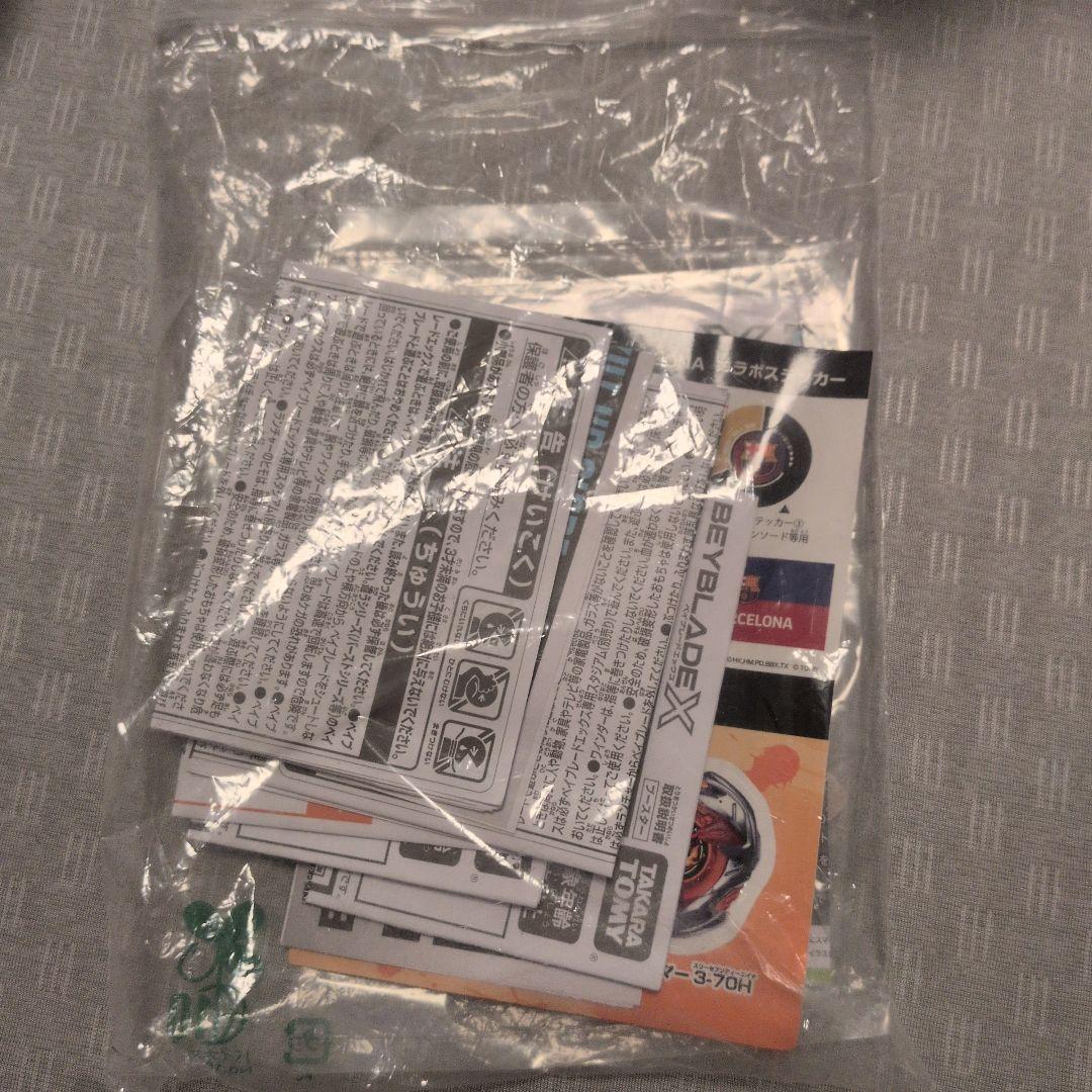 ベイブレードX まとめ売り エクストリームスタジアム＆ベイ10種＆専用