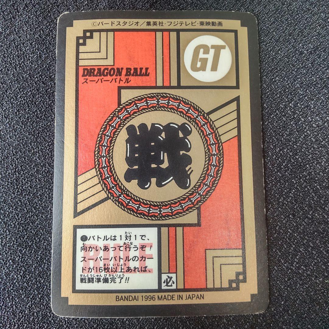 ドラゴンボールZ スーパーバトル 727怒るっ!!超サイヤ人パワー発現