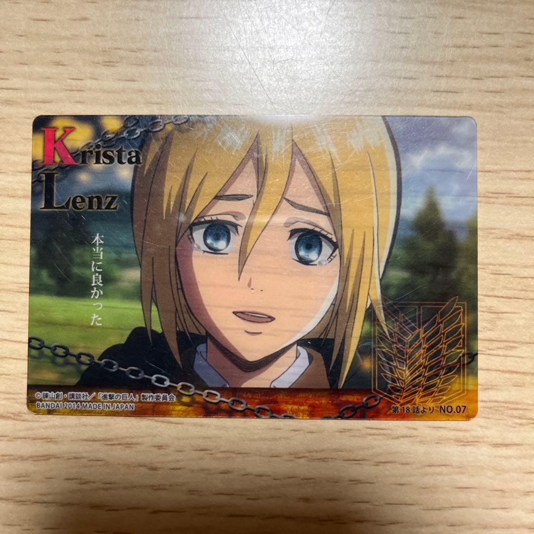進撃の巨人 クリスタレンズ クリスタ カード - メルカリ