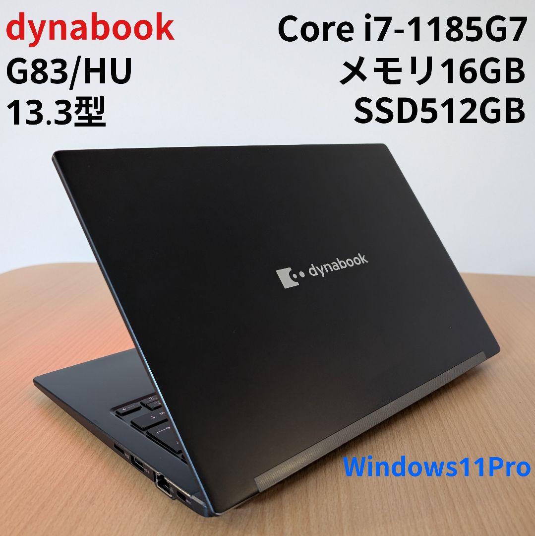 dynabook G83 i7 第11世代 16G SSD512G Win11 - メルカリ