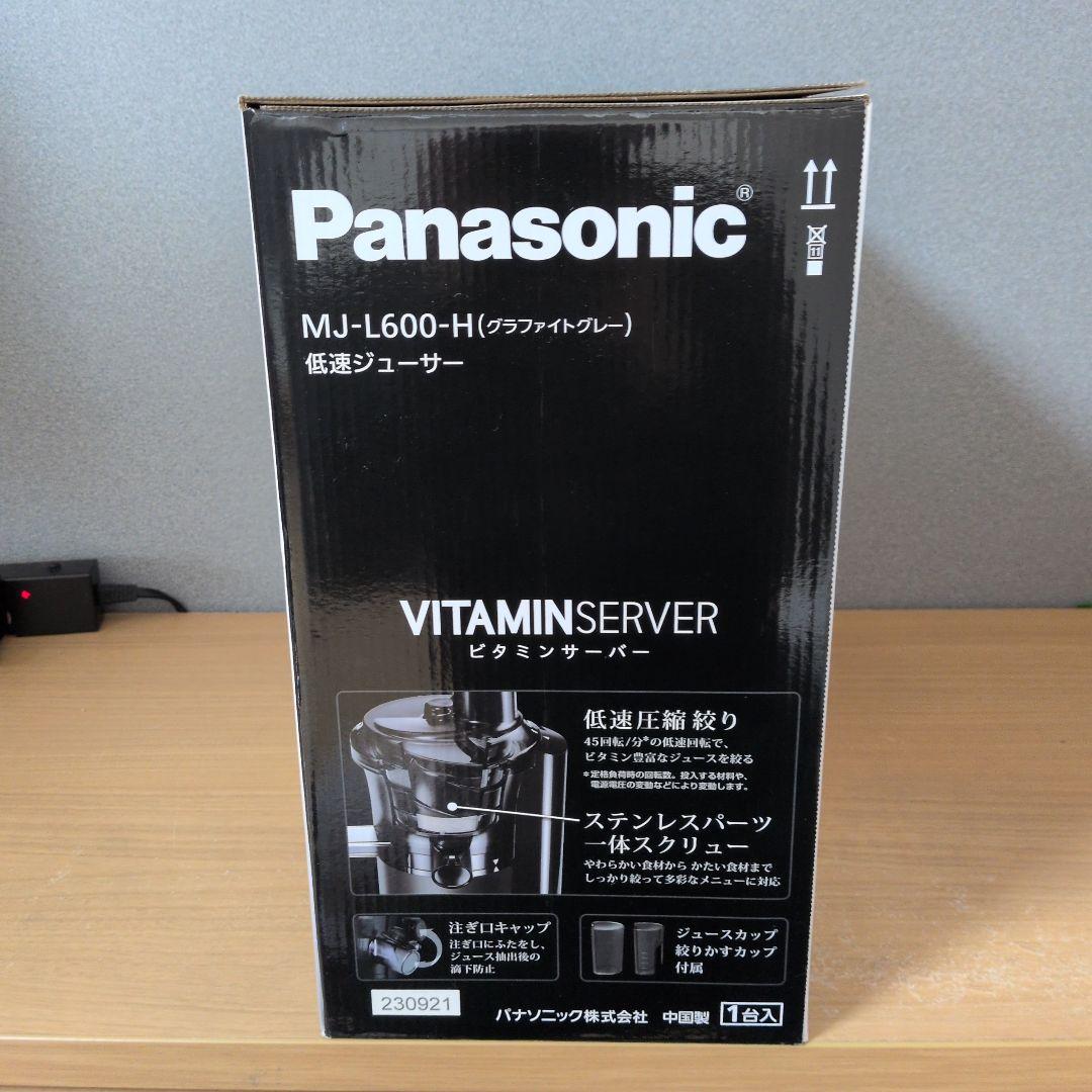 Panasonic 低速ジューサー MJ-L600-H グラファイトグレー - メルカリ