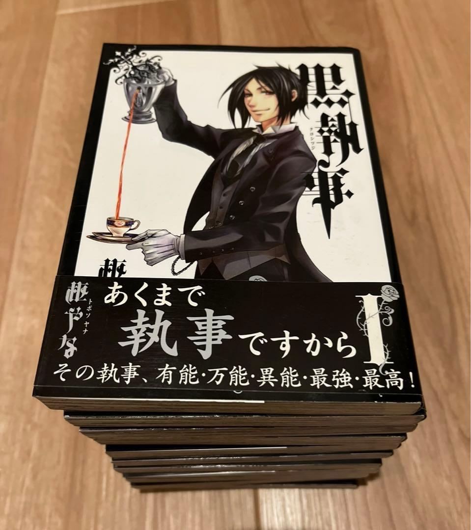 黒執事　初版　帯付　1〜11巻　セット Amazon.co.jp: 黒執事 漫画 全巻 セット 初版 帯付き 枢 やな