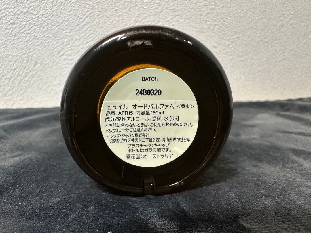 MH/5.29/10 イソップ　ヒュイル　オードパルファム　50ml