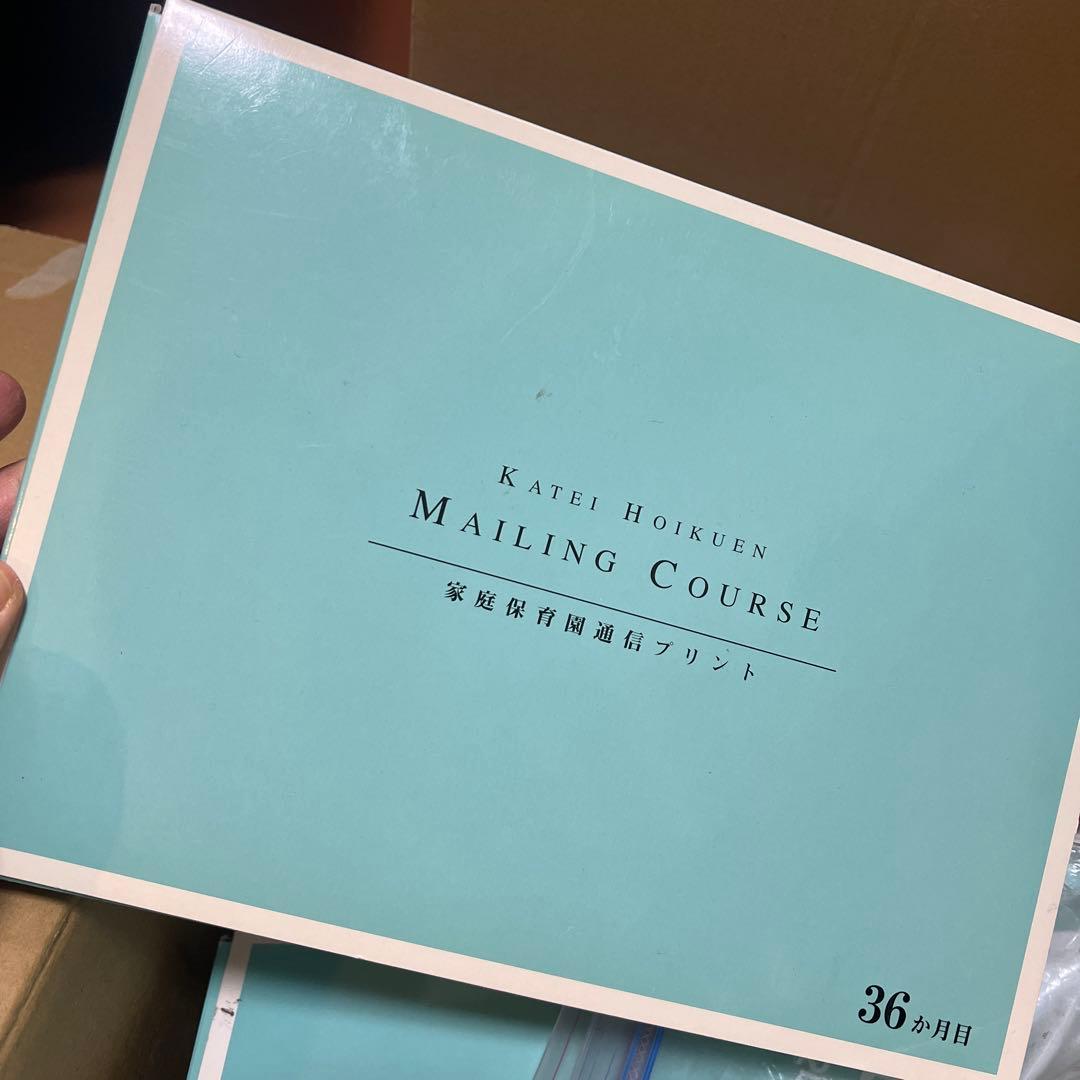 未使用◆家庭保育園 通信プリント キララ 1-36ヶ月セット