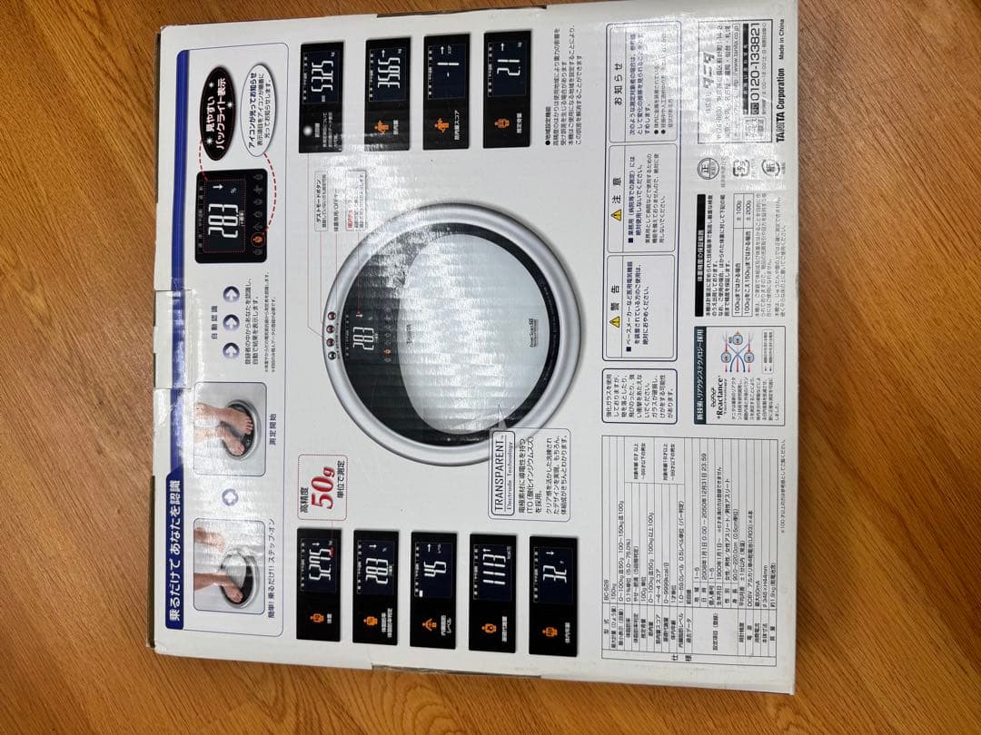 タニタ 体組成計 デジタル表示 シルバーBC-528-SV