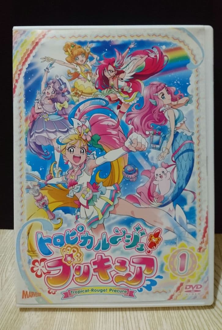 新品ケース】 トロピカルージュプリキュア DVD 全15巻 全巻セット