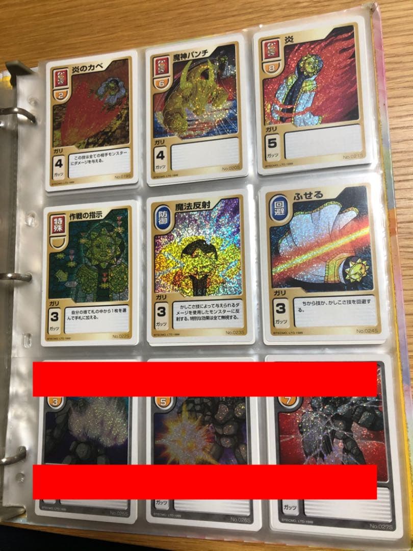 モンスターファーム】キラキラコンプリートキャンペーン ガリ種セット