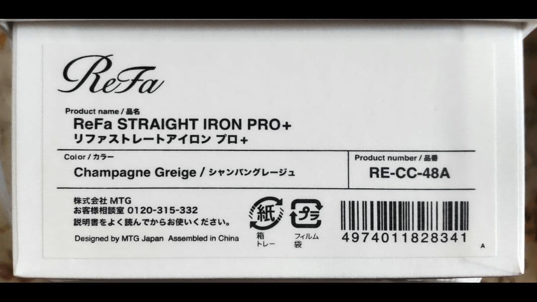 ReFa ストレートヘアアイロン PRO+ シャンパングレージュ - メルカリ