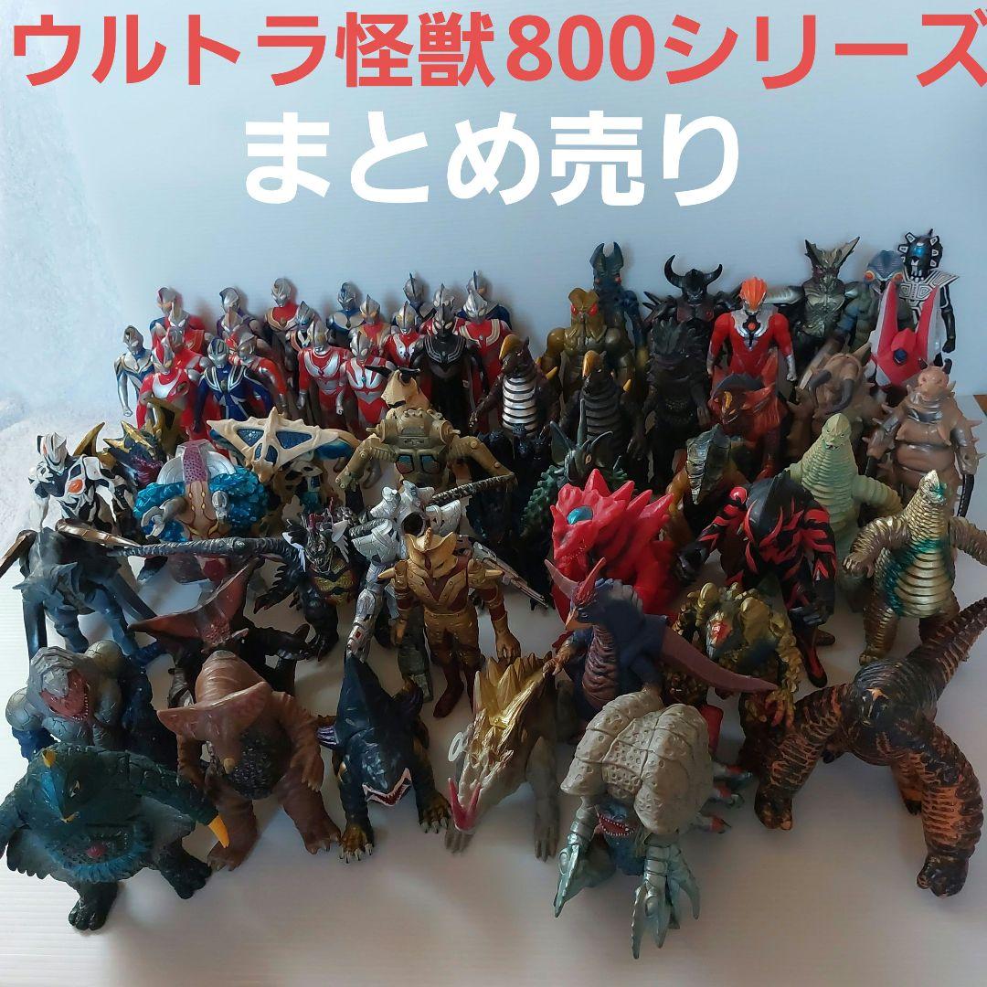 ウルトラ怪獣・ウルトラマン800シリーズ 計62体まとめ売り！当時物
