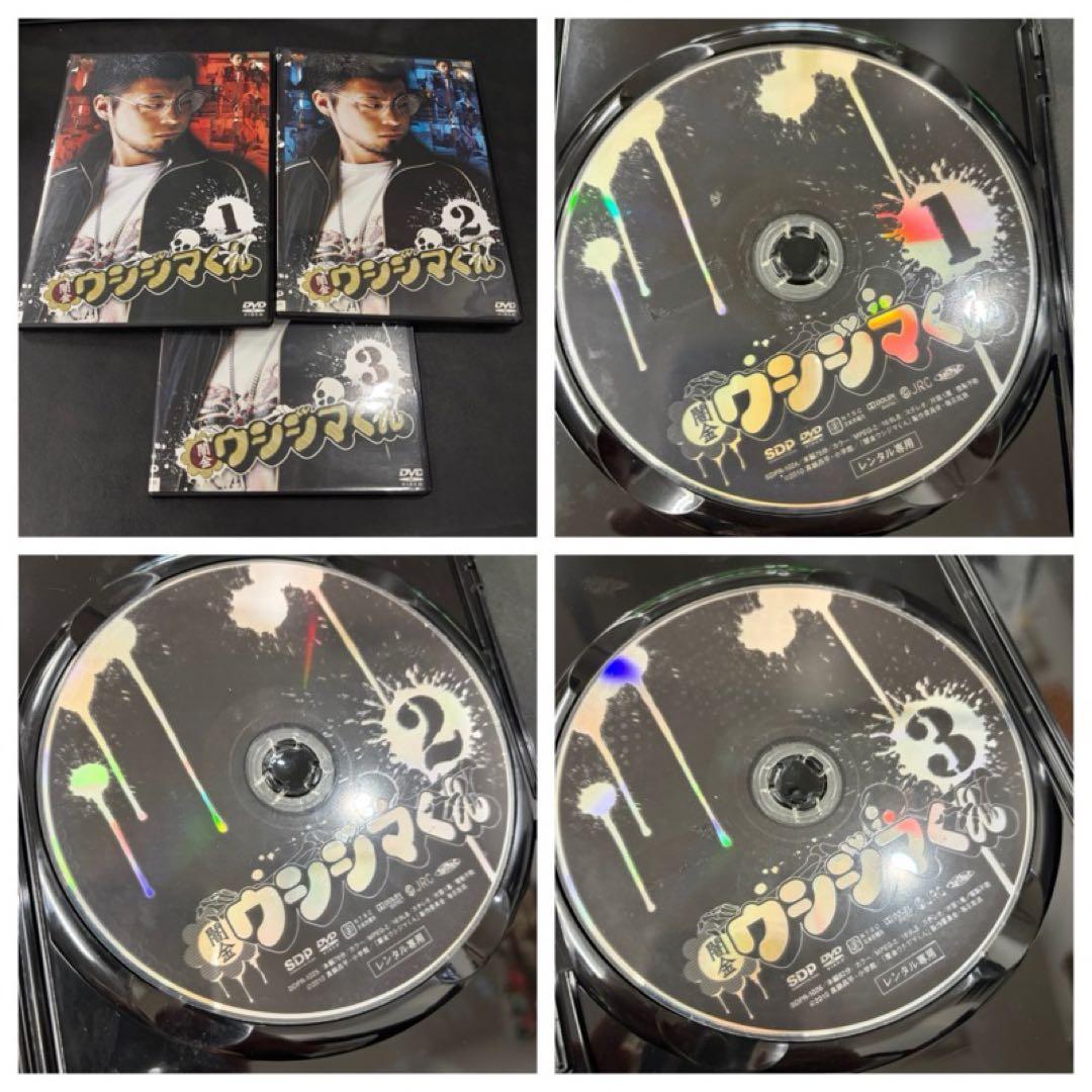 闇金ウシジマくん コンプリート DVD15枚セット 実写版 中古 - メルカリ