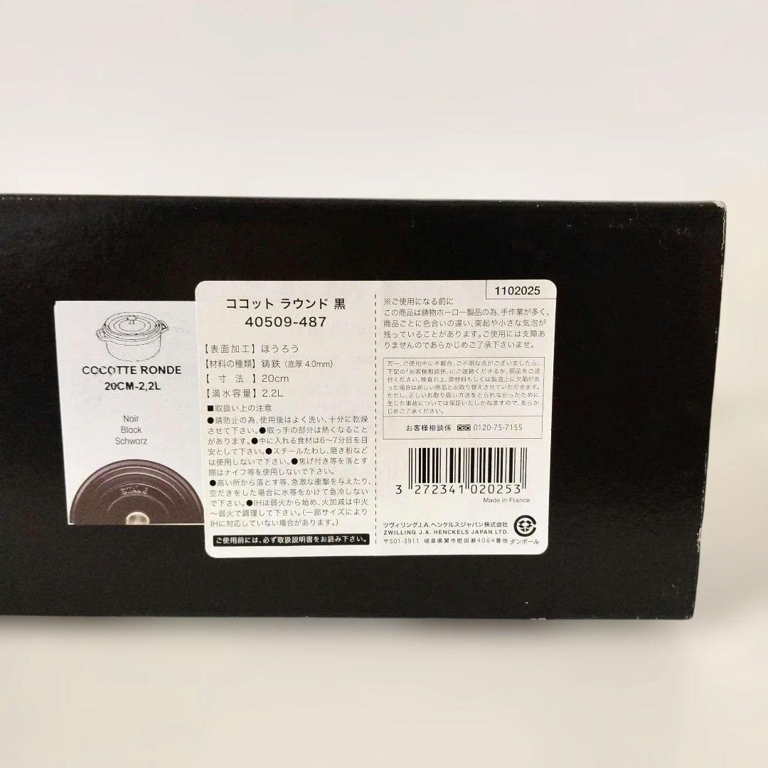 【staub 両手鍋】新品❗️ オーブン・IH対応など多用途　黒　2.2Ｌ