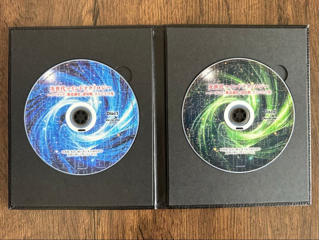 苫米地ワークス 第38弾 次世代マインドテクノロジー 【Blu-ray版