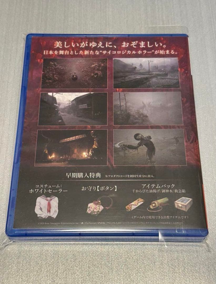 サイレントヒルf ダミージャケット ダミーパッケージ 販売催促用 PS5