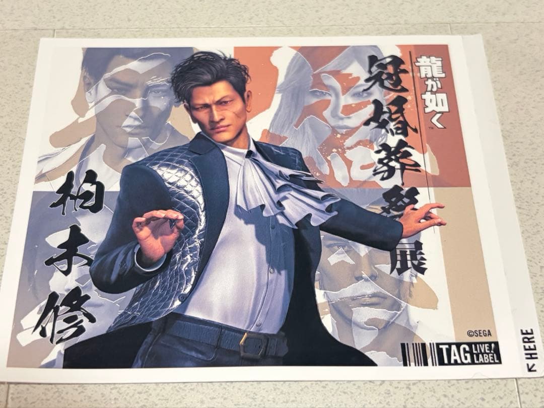 龍が如く 冠婚葬祭展 コラボ缶 柏木修 - メルカリ