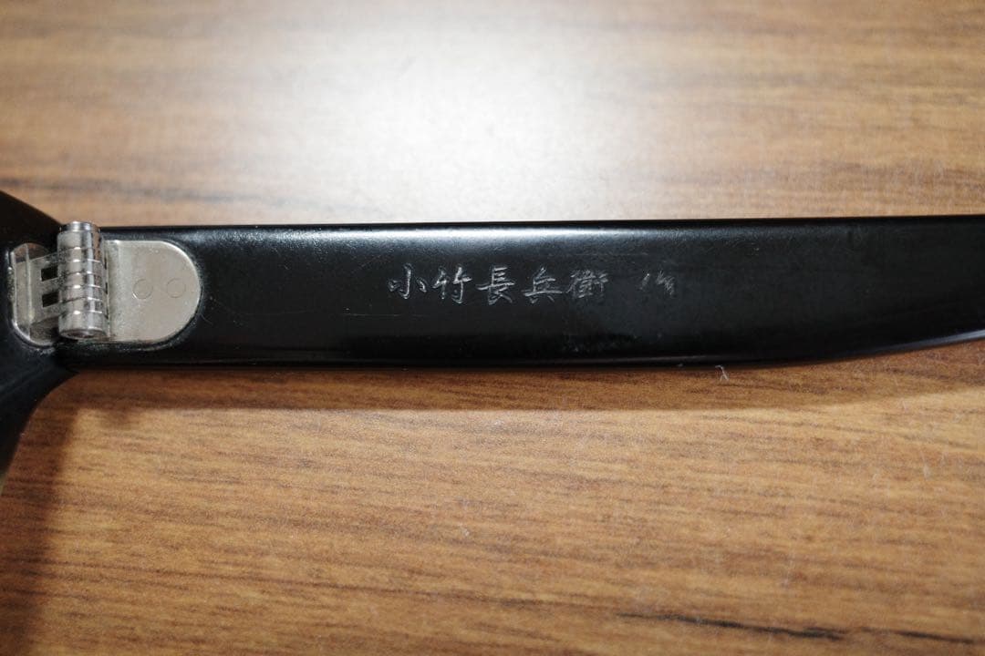 小竹長兵衛作 眼鏡(金子眼鏡・度あり) T322 - メルカリ
