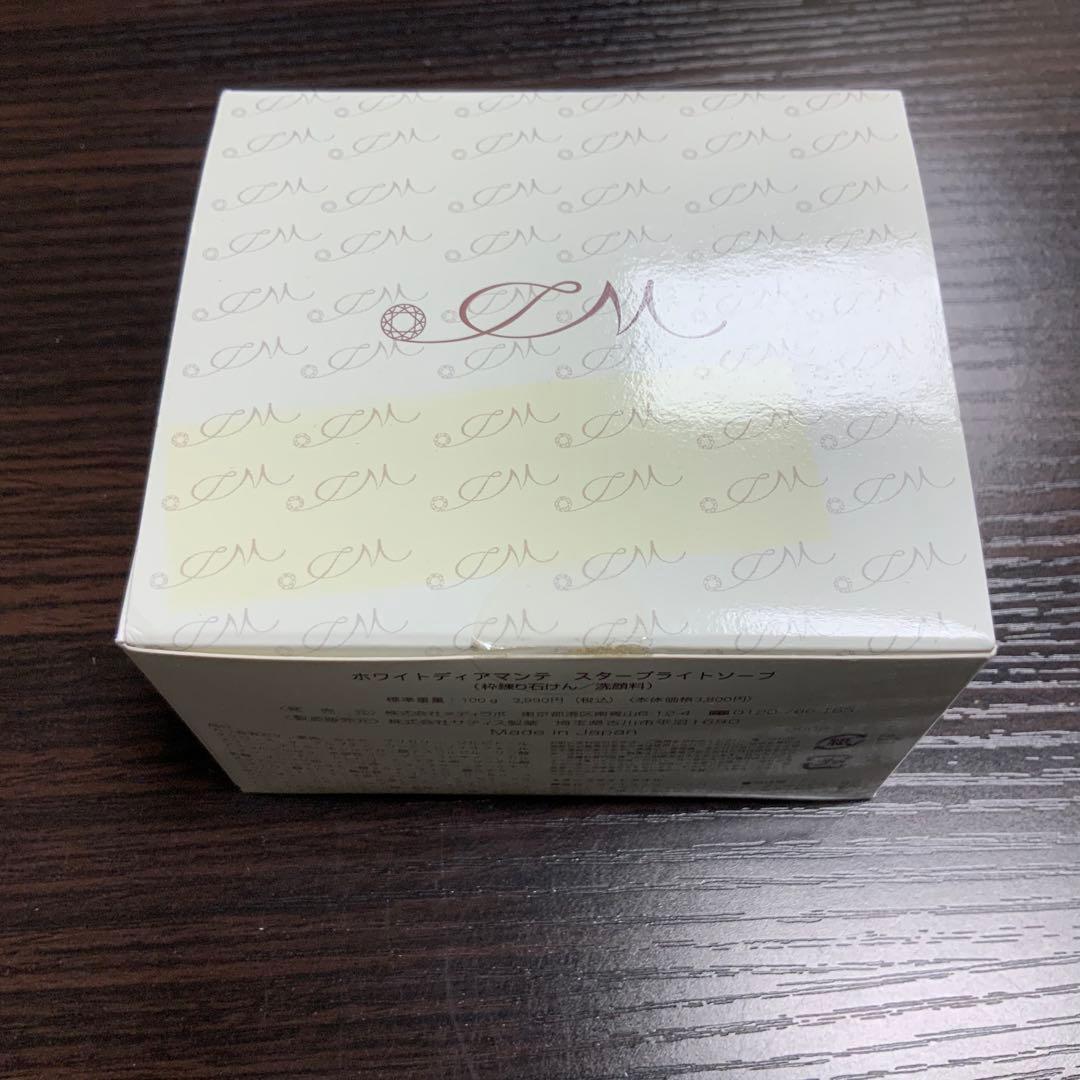 ホワイトディアマンテ スターブライトソープ 洗顔料 練り石鹸 ホワイト