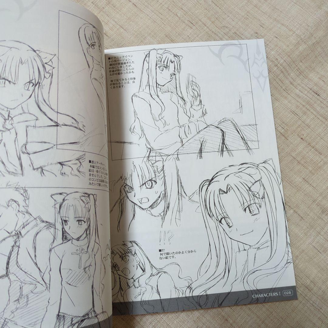 Fate side material 設定資料集 - メルカリ