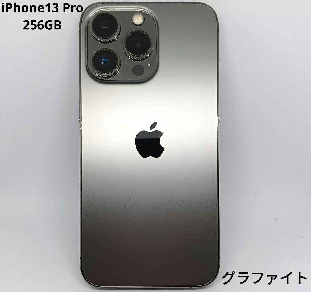 Apple iPhone 13 Pro 256GB グラファイト SIMフリー Amazon | 【整備済み品】 Apple iPhone 13 Pro 256GB グラファイト SIM