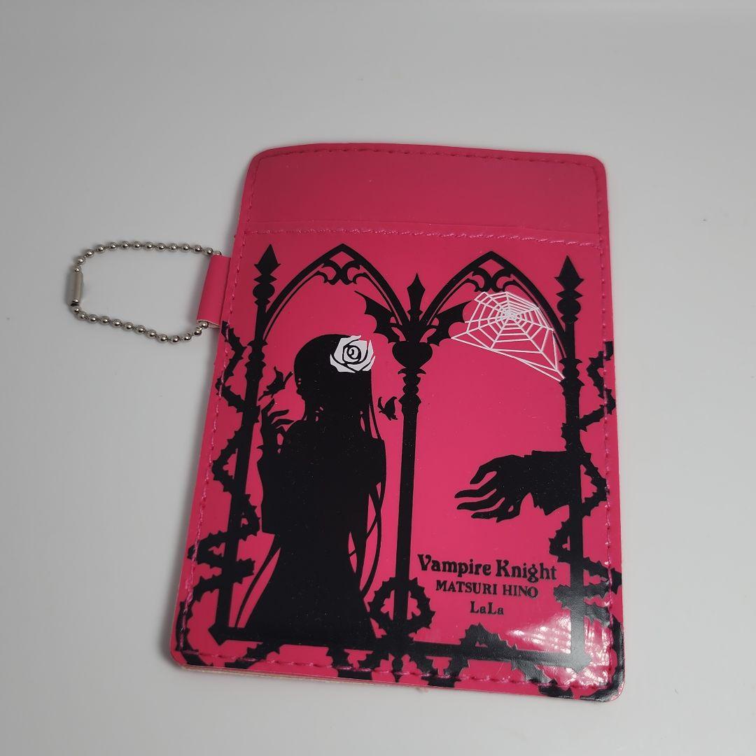希少 LaLa付録 ヴァンパイア騎士 パスケース 平成レトロ 少女漫画