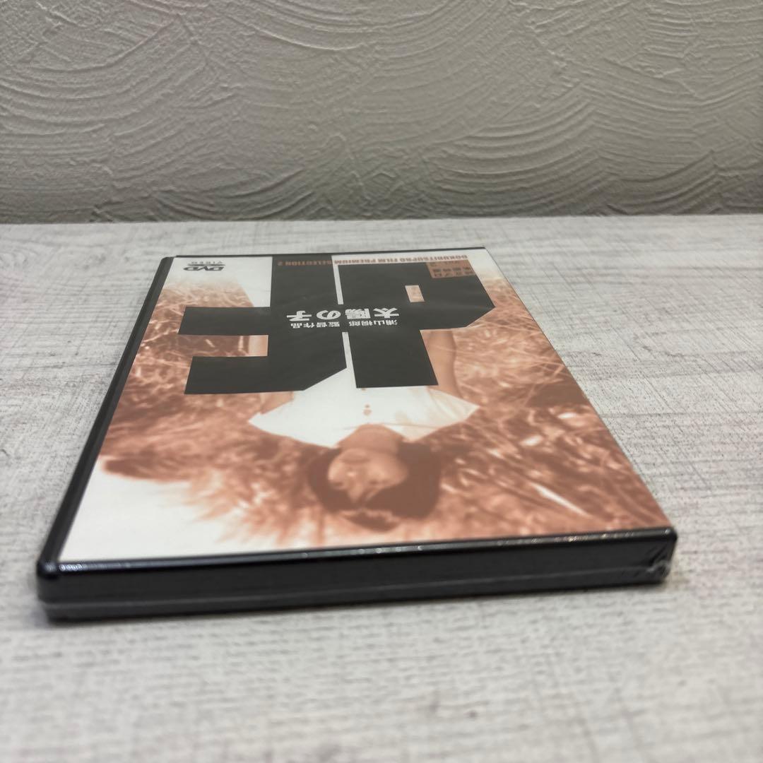 《新品未開封品》独立プロ名画特選 Vol.2 太陽の子　希少