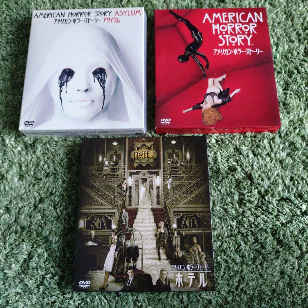 アメリカン・ホラー・ストーリー SEASONSコンパクト・ボックス… アメリカン・ホラー・ストーリー <SEASONSコンパクト・ボックス