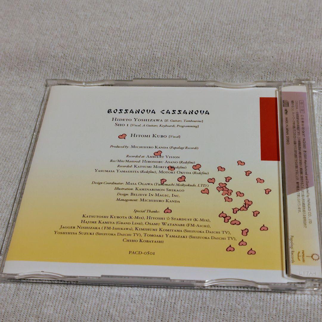 【激レア】今夜はふたり水いらず ボサノバ・カサノバ ＆ 久保ひとみ CD