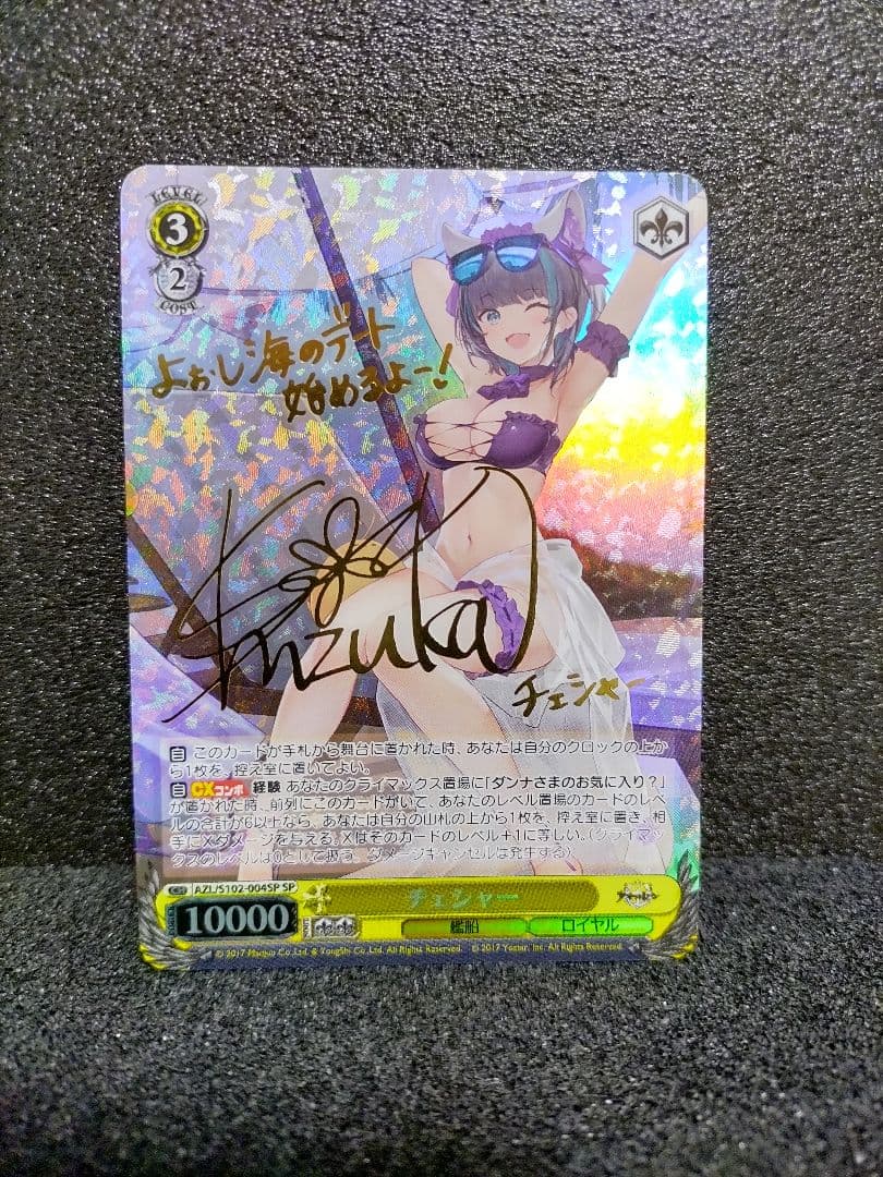 ヴァイスシュヴァルツ　アズールレーン　チェシャー　sp Amazon.co.jp: ヴァイスシュヴァルツ アズールレーン チェシャー SP