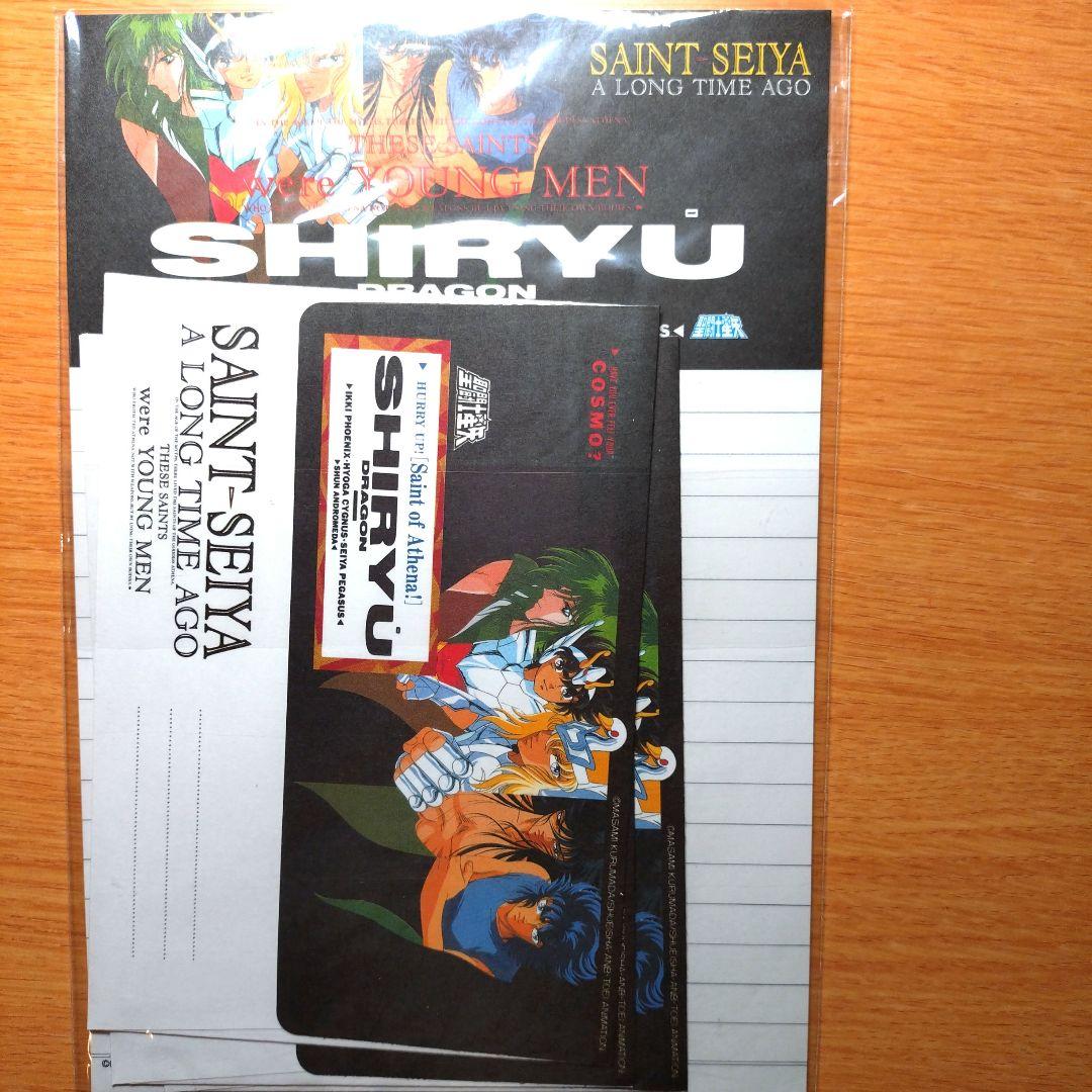 当時物】 聖闘士星矢レターセット アニメレターセット 昭和